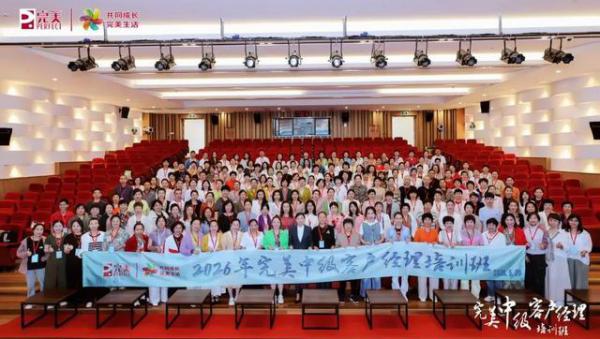 五月繁花香满径 完美公司中级培训竞芬芳