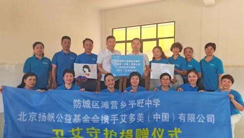 守护乡村女童成长 艾多美走进广西平旺中学