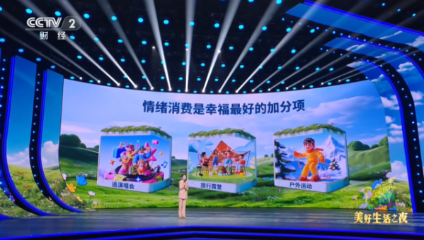 央视最新调查发现：健康和家庭是国民幸福核心要素 兴趣社群构筑美好生活新生态