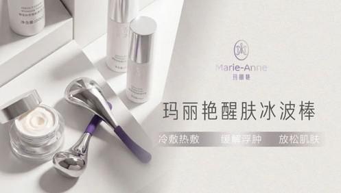 冰爽活肤 完美玛丽艳醒肤冰波棒新品上市