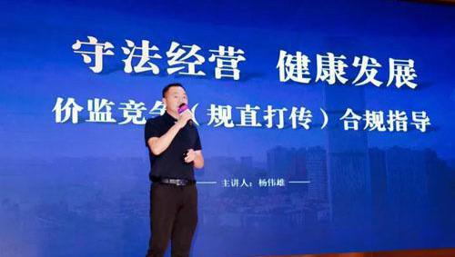 涉及直销经营痛点 中山市对企业开展合规指导