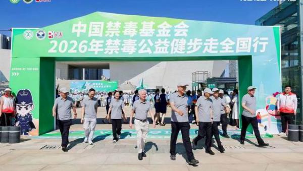 完美参与的禁毒公益健步走太原站圆满举行