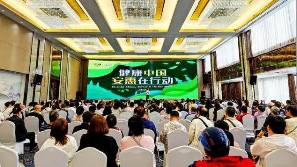 “健康中国 安惠在行动”报告会在大连举行