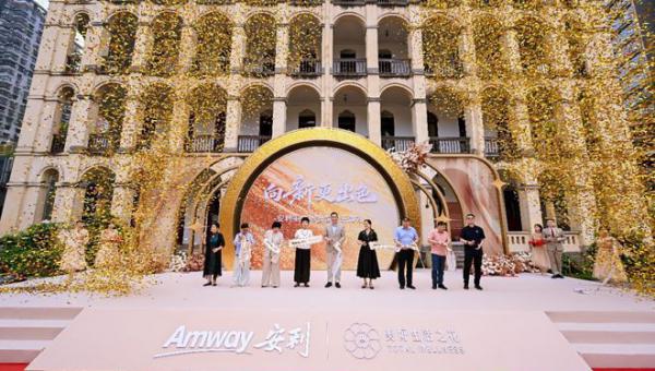 安利重庆体验馆落户十八梯 打造健康新地标