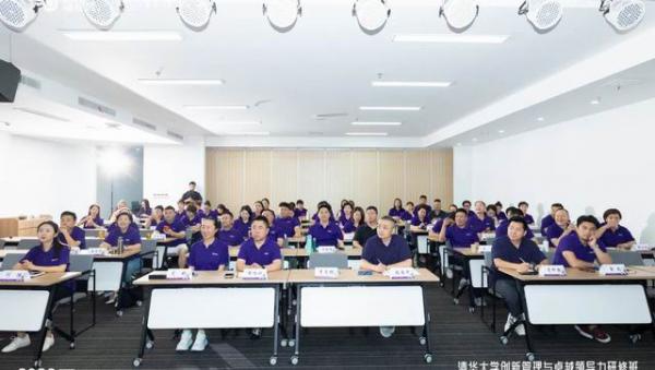 “清华大学创新管理与卓越领导力研修班”结课
