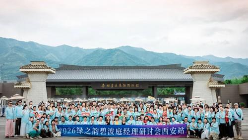 2026绿之韵碧波庭经理旅游研讨会圆满收官