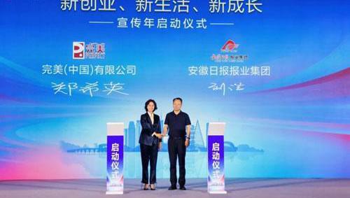 完美轻创业发展研讨会（安徽站）圆满落幕
