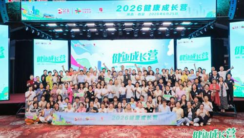 筑梦三秦丨完美健康成长营-陕西站圆满举办