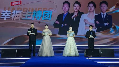 幸福共鸣 绿之韵幸福国际七周年荣耀庆典举行