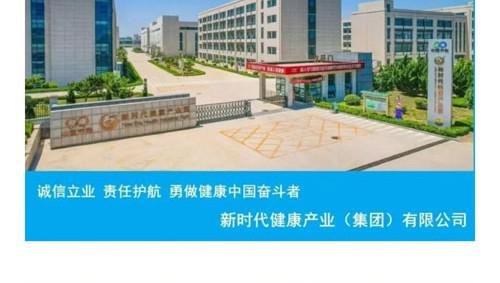中国企联发布新时代公司诚信建设实践案例