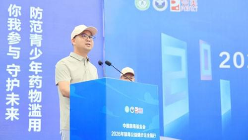 完美支持禁毒公益健步走全国行上饶揭阳举行