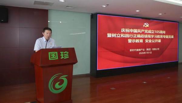 新时代举办庆祝中国共产党成立105周年大会