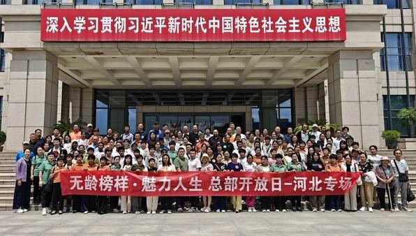新时代北京总部基地开放日河北专场圆满举办