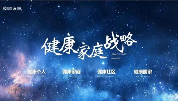USANA葆婴:以升级公共营养师认证项目赋能万千家庭
