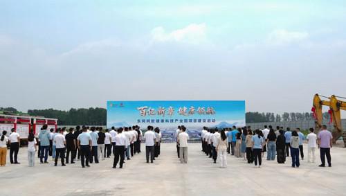 东阿阿胶健康科技产业园项目建设启动仪式