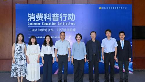 完美支持的健康消费公益科普活动在揭阳举办