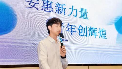 第二期安惠新创营（第三阶段）培训圆满收官