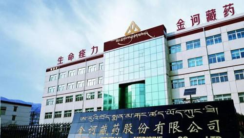 金诃藏药七十味珍珠丸纳入国家基本药物目录