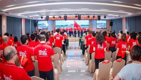 绿之韵集团党支部成立20周年暨党委成立10周年盛典圆满举行