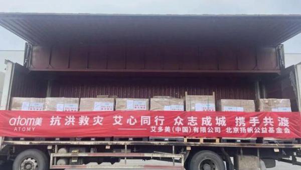 艾多美紧急捐赠45.5万余元物资，助力广西抗洪救灾