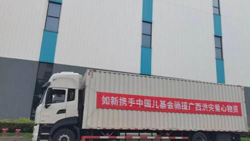 如新（中国）捐赠63万元蜜儿餐驰援广西灾区