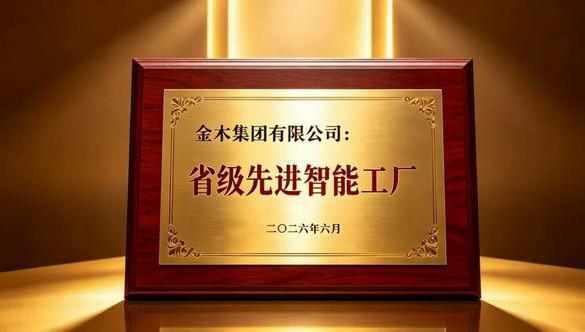 金声木语|从“中国制造”到“中国智造”