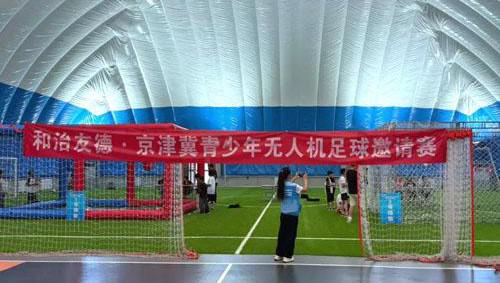和治友德冠名宝坻区第4届青少年科技创智大赛