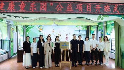 践行十五五 安利“健康童乐园”落地边境抚远