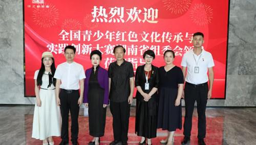 青少年红色文化传承实践赛组委会调研绿之韵