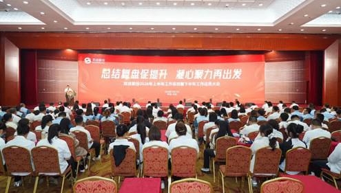 双迪2026上半年总结暨下半年动员大会召开