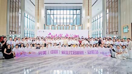星火承启 完美新生代启航营安徽站圆满举办