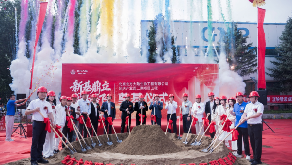 北方大陆全球运营总部新办公楼乔迁庆典暨二期工程奠基仪式圆满举行
