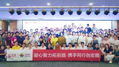 完美河北分公司“筑基计划”启动仪式圆满举行