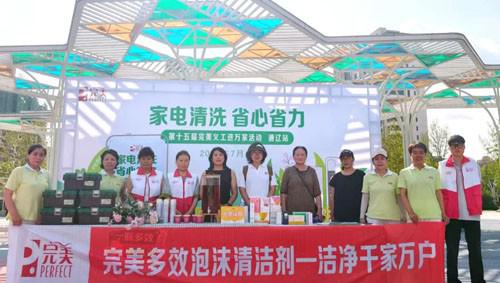 内蒙古|第十五届完美义工进万家活动圆满举行