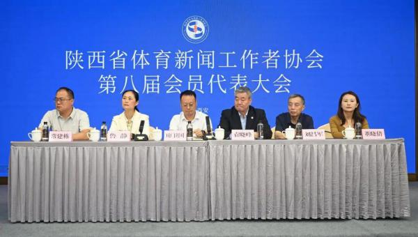 袁晓峰当选陕西省体育新闻工作者协会主席