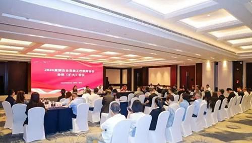 和治友德参加2026直企合规与健康消费交流会