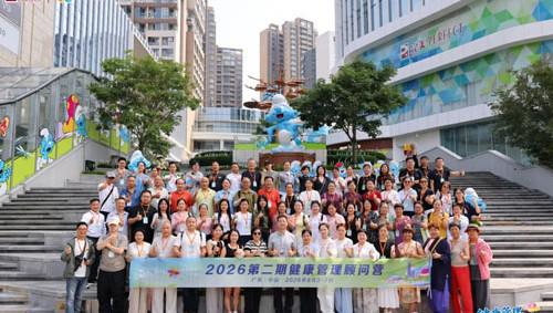 完美2026年第二期健康管理顾问营圆满举办