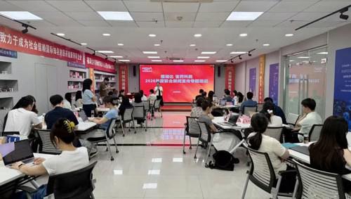 福瑞达联合省药科院举办2026新闻宣传培训