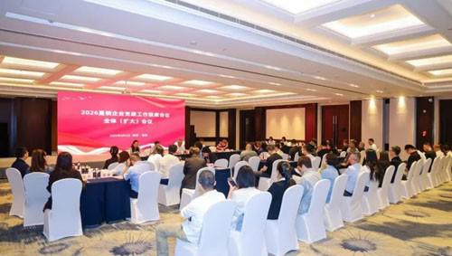 罗麦参加直企加强合规与提振健康消费活动