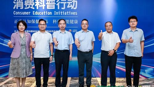 正确认知保健食品 完美参加健康消费科普活动