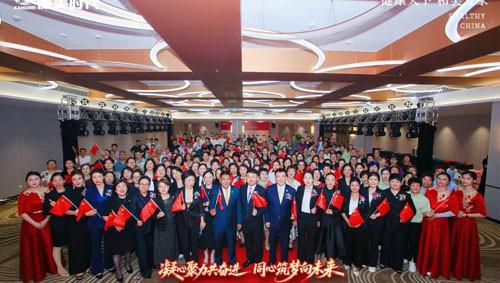 康美29周年庆暨上半年表彰会北京站圆满举办