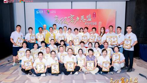 聚力升维 完美首期高级客户总监研修班举办