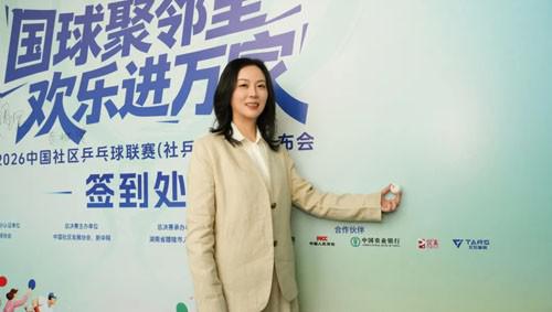 完美助力2026中国社区乒乓球联赛北京启动