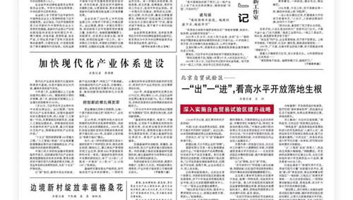 葆婴数据合规出境实践获《人民日报》报道