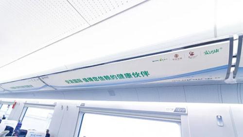 传递品牌温度 安发国际高铁冠名列车正式发车
