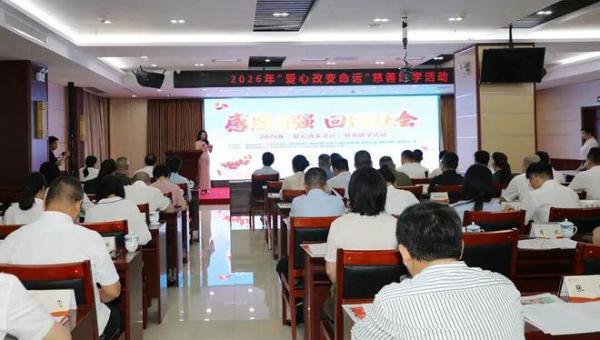 绿之韵集团再捐30万元，持续助力“爱心改变命运”慈善助学活动