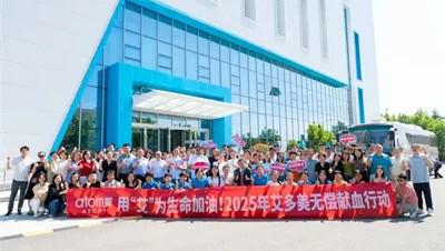 艾多美正式发起献血周　用“艾”为生命加油