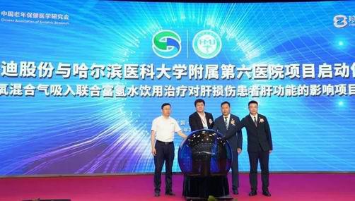 双迪股份为东北大健康产业注入“氢”动能