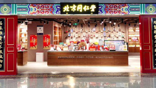 同仁堂化妆品公司强制清算，二十年跨界美妆折戟