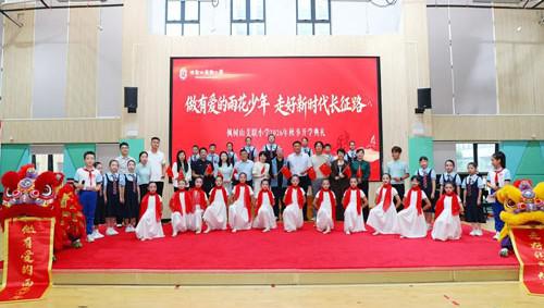 绿之韵胡国安率香港察团赴枫树山小学交流